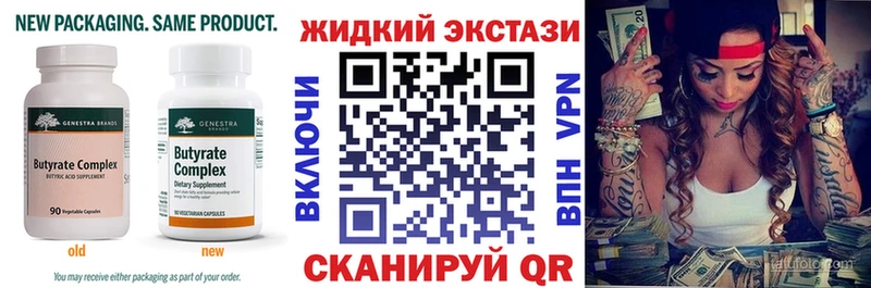 БУТИРАТ GHB  Яранск 