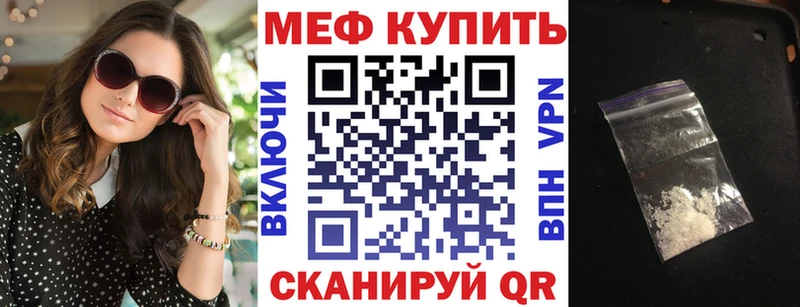 МЕФ мяу мяу  Яранск 