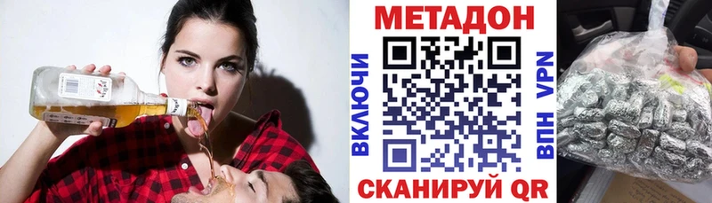 гидра tor  Яранск  Метадон мёд 