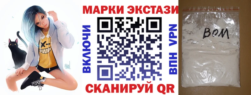 Марки NBOMe 1,8мг  Яранск 
